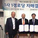 성내경로당 이미지