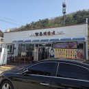 쌍용반찬