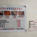 안면도전통손칼국수 이미지
