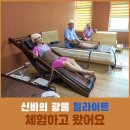 양자에너지체험방 | 신비한 광물 일라이트, 체험하고 왔어요