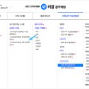 러셀광주 바른공부자습전용관