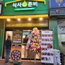 파리바게뜨(일산탄현점) 이미지