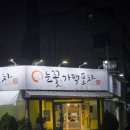 눈꽃가맥포차 이미지