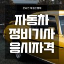 한창자동차정비 이미지