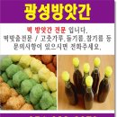 입암떡방앗간