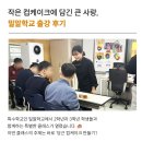 밀알학교 | 베이킹배우기 마음이 따뜻해지는 밀알학교 수업 후기