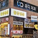 114 앱북(app book) | [맛집] 동백이마트 근처 호수공원산책후 신상 삼겹살집 추천 요일별 서비스 가성비와 맛 모두잡은 황금...