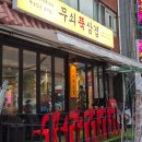 무쇠뚝삼겹 산성점