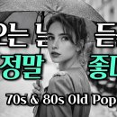 비오는 날 들으면 운치있는 노래 이미지