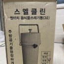 잇쏘클린 이미지