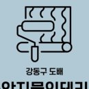 중앙지물 - 동작구 남부순환로269길 38 | 중앙지물