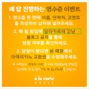 알라카르테 강남 이미지