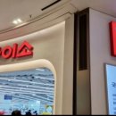 롯데슈퍼진주문산가맹점 | 다이소 직영점 찾기‼️