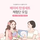 블라썸베이비