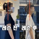라온 퍼스널트레이닝 | 대구 침산동pt 체형교정 전문 인스타퍼스널트레이닝 레슨후기