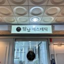 탐날에스테틱 창원점