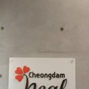 청담힐의원 이미지