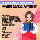 신명기27 이미지