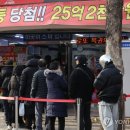 행운로또복권판매점 이미지