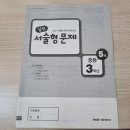 알파시티스마트해법수학교습소
