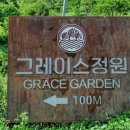 그레이스정원 네이버블로그