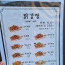 뉴타운강정1984