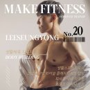 메이크 휘트니스 이매점 이미지