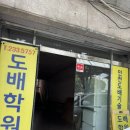 오케이도배학원 네이버블로그