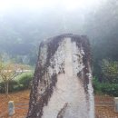 진주 두문리 이정표석 티스토리