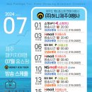 (주)제주리무진 이미지