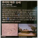 (과천)과지초당·추사박물관(1)