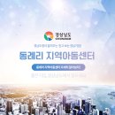 동례리지역아동센터 이미지