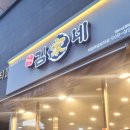 김가네 의정부중앙역점