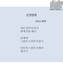 [시인의 詩 읽기] 시와 기도는 혈연이다(농민신문) / [빛명상​]​왼손이 하는 일을 모르게 하는 헌심(故김영환 l 몬시뇰) 이미지