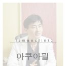 아쿠아클리닉 이미지