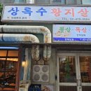 천호 고기집 상록수 솔직후기