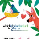 힐링펫 경인투데이뉴스