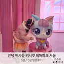 레인보우 뽑기샵 | 안녕 인사동, 위시캣 테마파크 서울 예매정보, 찾아가는 길 소개,5살 10살 체험후기