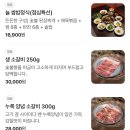 늘고기집 이미지