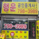금토공인중개사사무소 이미지