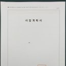 삼일부동산중개 이미지