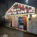 방촌동우체국 앞 | [대구 방촌동] 보양식으로 너무 좋은 능이삼계탕맛집, 부자백숙 본점