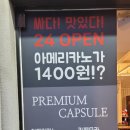 로보티머 광양점 | [광양카페] #중동근린공원 한바퀴 후 시원한...무인카페 방문후기(전남 광양시 #로보티머광양중마점)