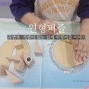 [6~7세] 놀이로 배우는 수학 | [목동,신정동 사고력 수학] "놀이로 배우는 6세,7세 사고력 수학, 교구가 필수인 이유"