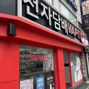 메가마트 덕천점 | [덕천 전자담배] 달달한 파인애플 액상 ! ECM 파인스틱 !