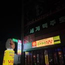 원동로 | 오천맛집ㅣ '우야네식당' 계속 땡기는 마약꽃게무침 맛집 솔직후기!!