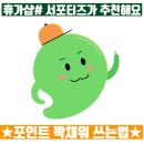 근로자 휴가지원사업 휴가샵(휴가#) 이용 가이드와 추천