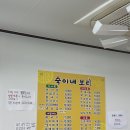 숙이네닭칼국수 이미지
