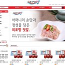강화외포항젓갈(외포3호) 이미지