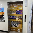 한스타워 나이스 당구클럽 | 충주 놀거리 한스타워 나이스 펍 볼링장 시설도 좋고 깔끔한 곳